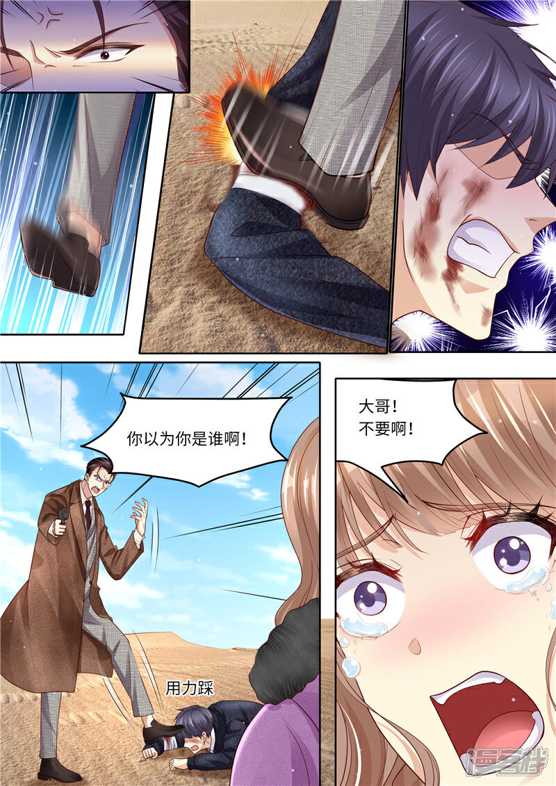 《天价豪门夫人又跑了》第319话 一线生机 第9页