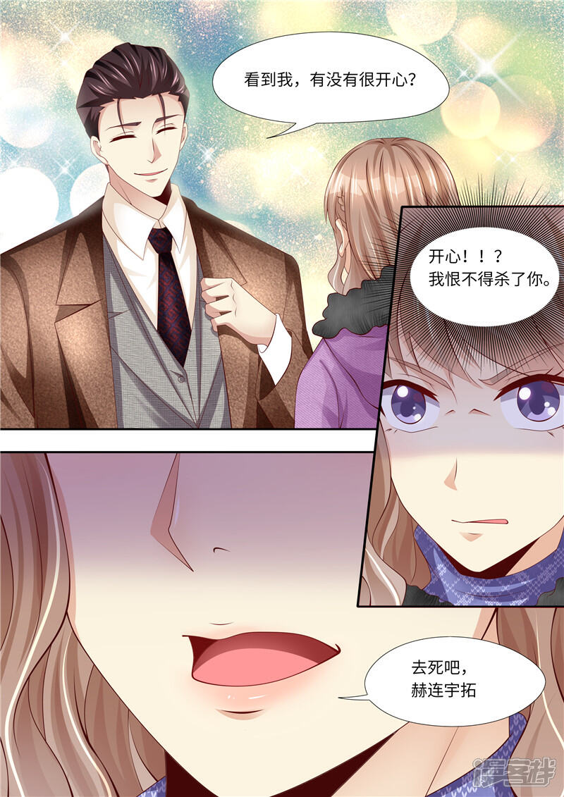 《天价豪门夫人又跑了》第318话 又见面了 第11页