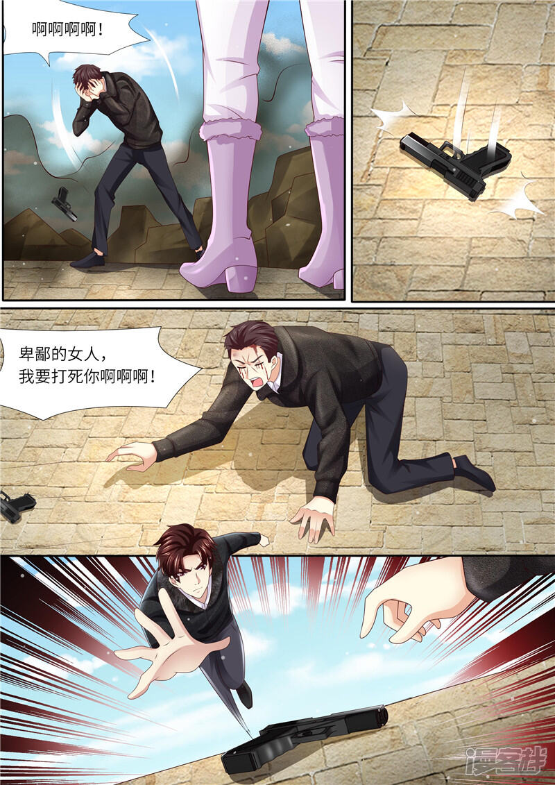 《天价豪门夫人又跑了》第318话 又见面了 第2页