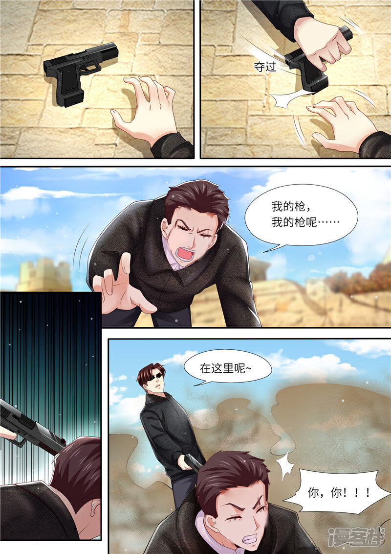 《天价豪门夫人又跑了》第318话 又见面了 第3页