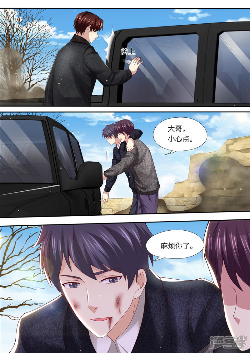 《天价豪门夫人又跑了》第318话 又见面了 第5页