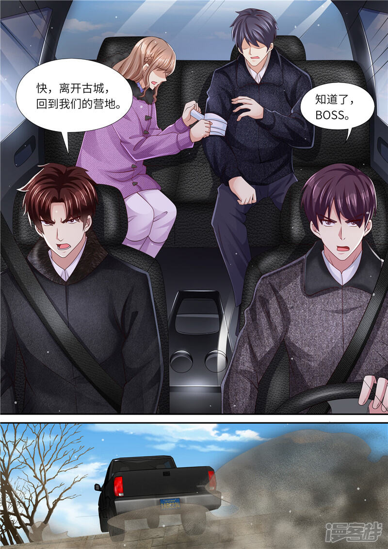 《天价豪门夫人又跑了》第318话 又见面了 第6页