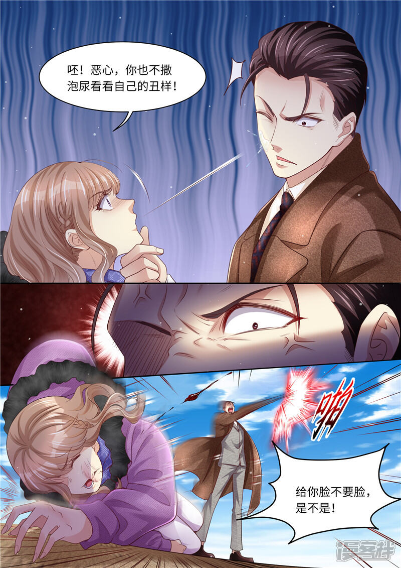 《天价豪门夫人又跑了》第320话 G特工队长 第10页