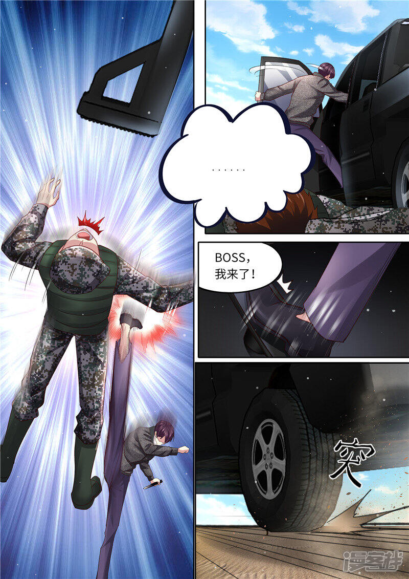 《天价豪门夫人又跑了》第321话 虽然无耻但有用 第11页