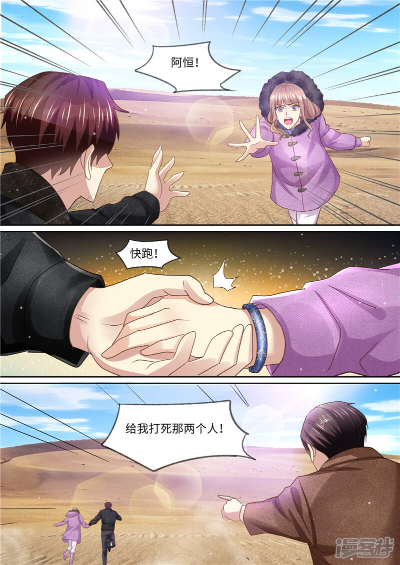 《天价豪门夫人又跑了》第321话 虽然无耻但有用 第12页