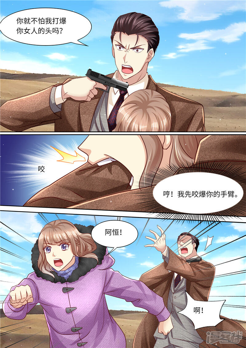 《天价豪门夫人又跑了》第321话 虽然无耻但有用 第8页