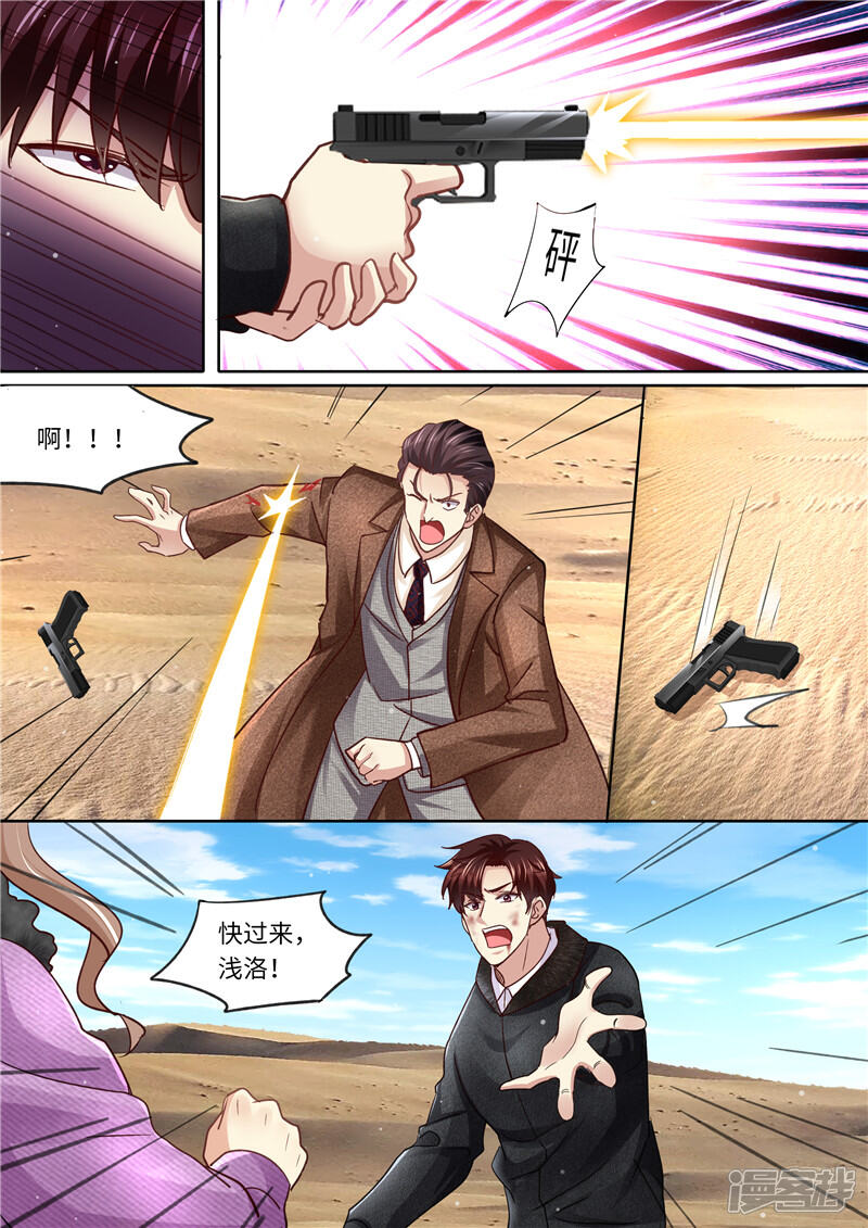 《天价豪门夫人又跑了》第321话 虽然无耻但有用 第9页
