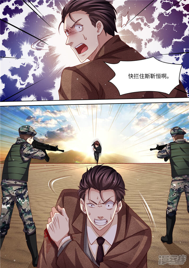 《天价豪门夫人又跑了》第322话 算算恩怨 第10页
