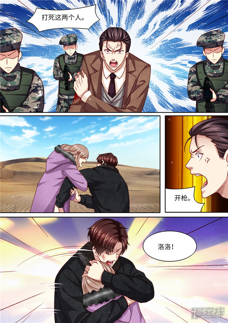 《天价豪门夫人又跑了》第322话 算算恩怨 第2页