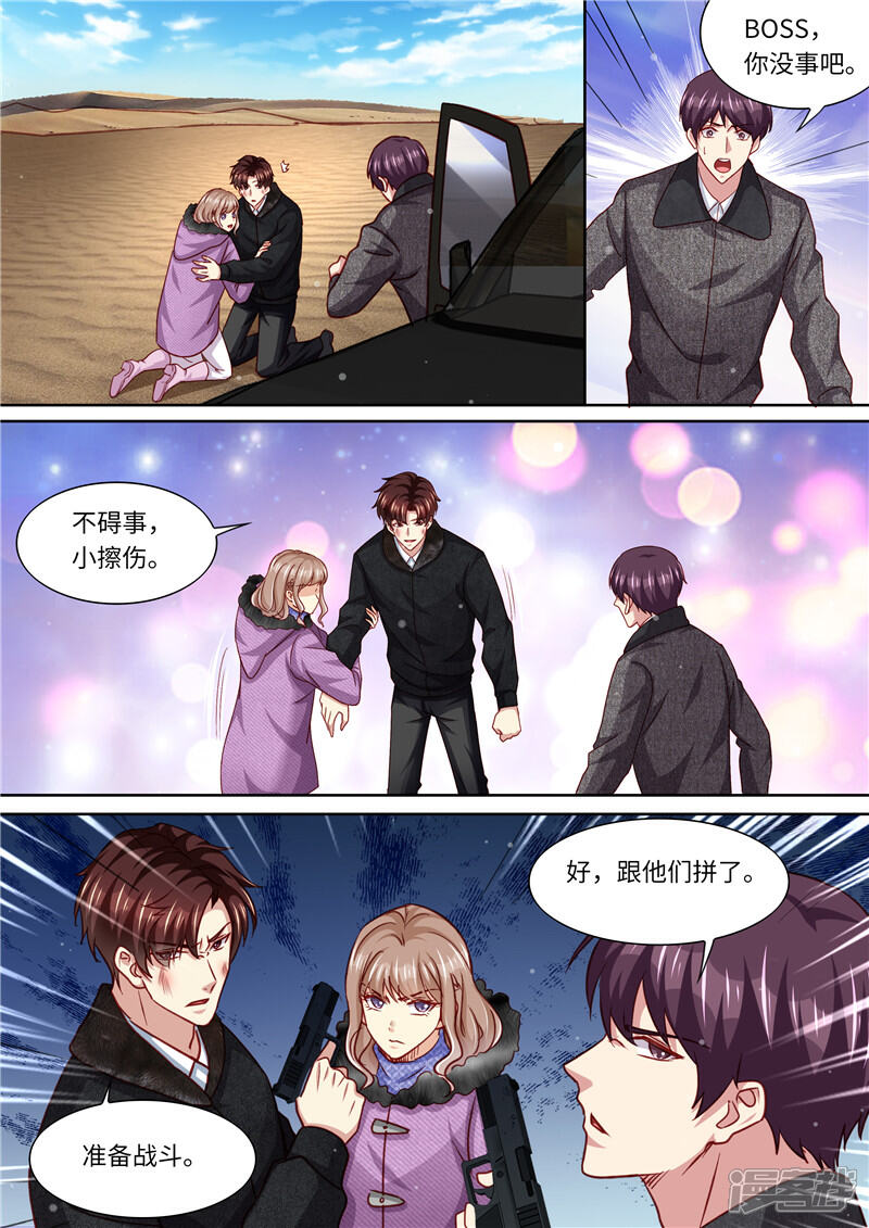 《天价豪门夫人又跑了》第322话 算算恩怨 第4页