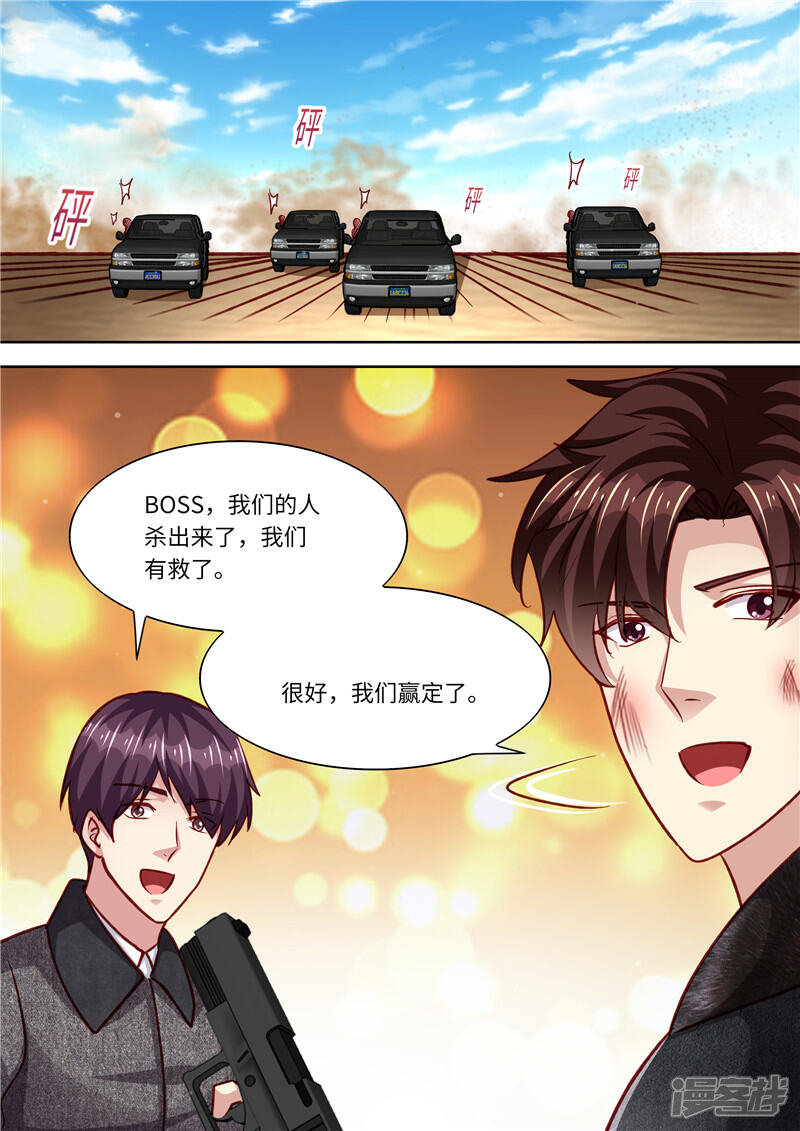 《天价豪门夫人又跑了》第322话 算算恩怨 第6页