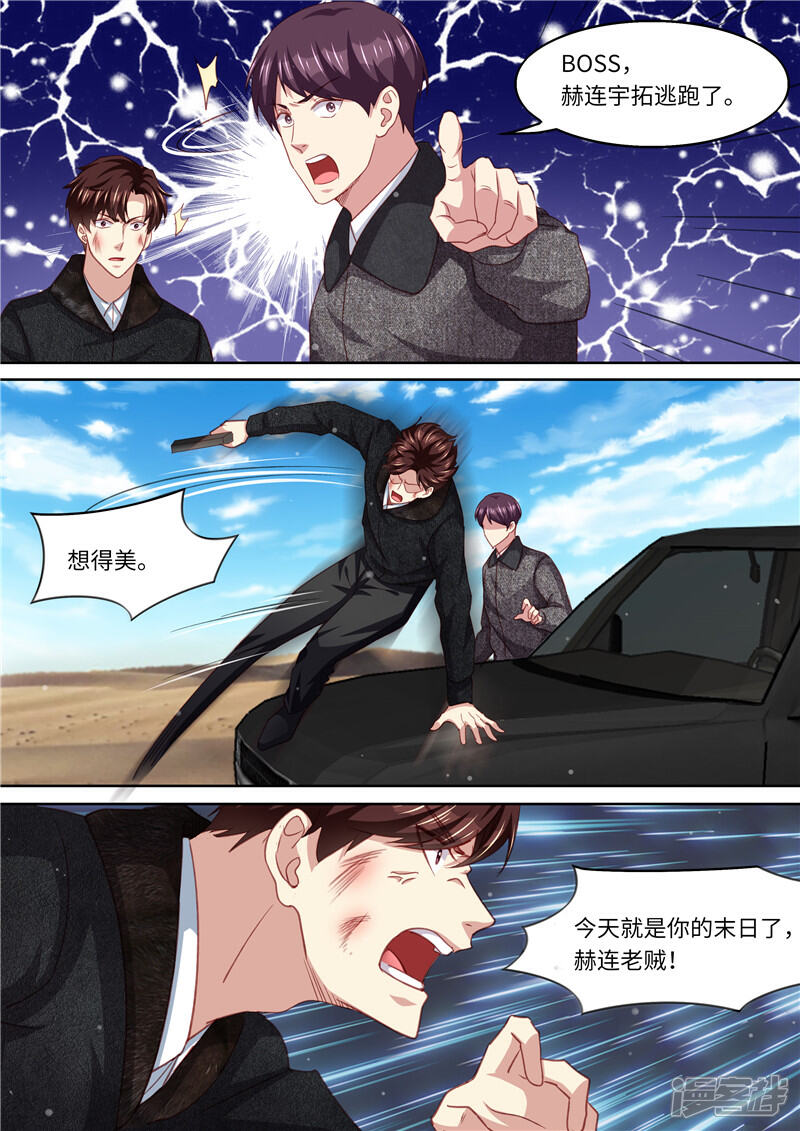 《天价豪门夫人又跑了》第322话 算算恩怨 第9页