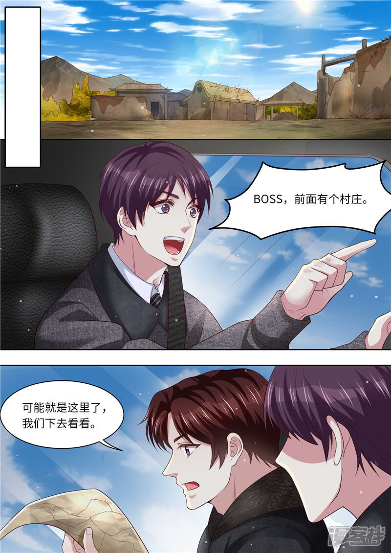 《天价豪门夫人又跑了》第323话 钻石矿床 第11页