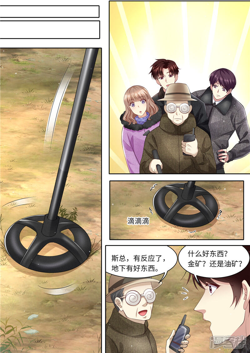 《天价豪门夫人又跑了》第323话 钻石矿床 第12页