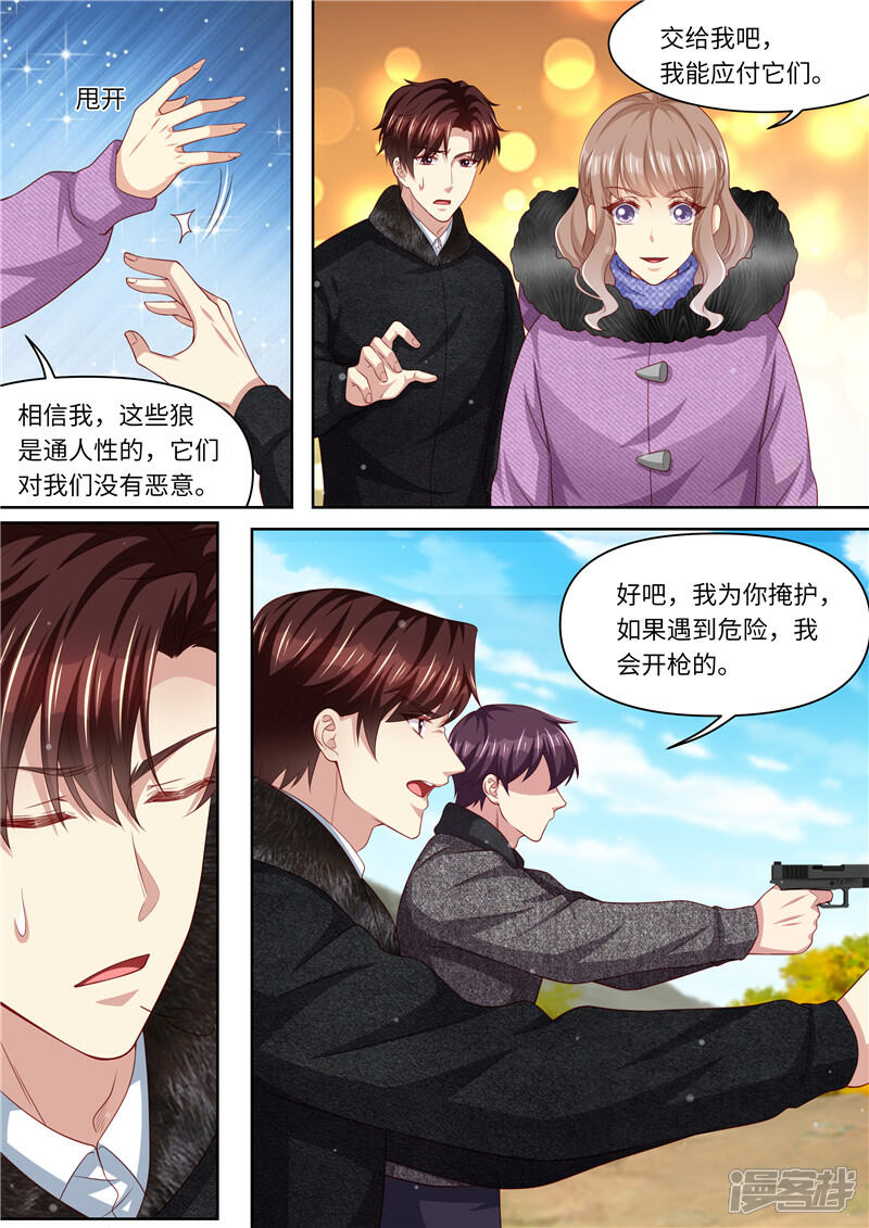 《天价豪门夫人又跑了》第324话 不会伤害我 第10页