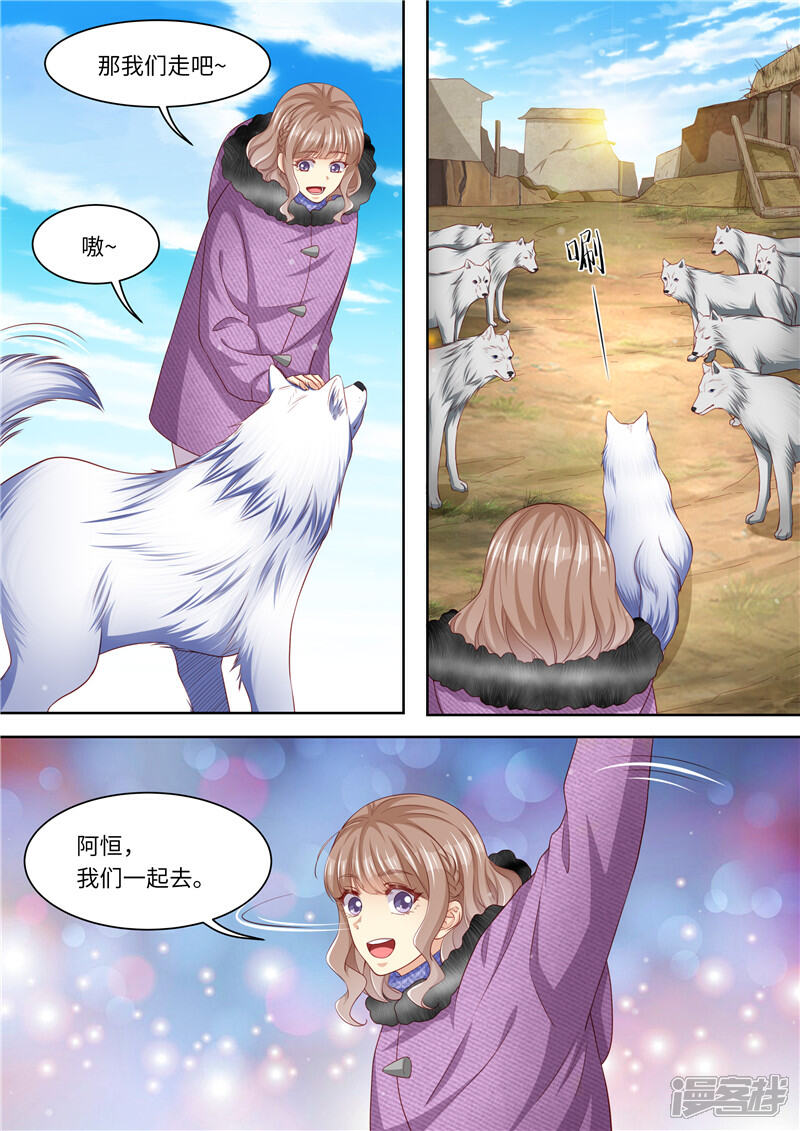 《天价豪门夫人又跑了》第324话 不会伤害我 第12页