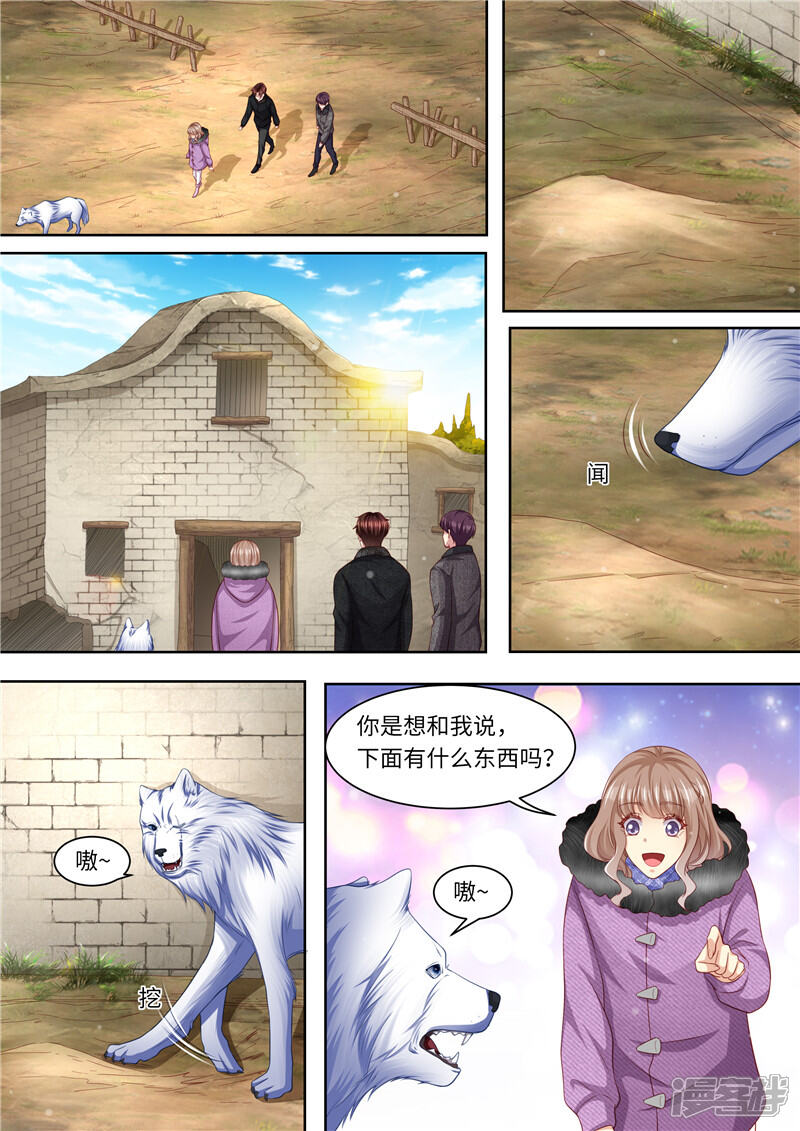 《天价豪门夫人又跑了》第324话 不会伤害我 第13页