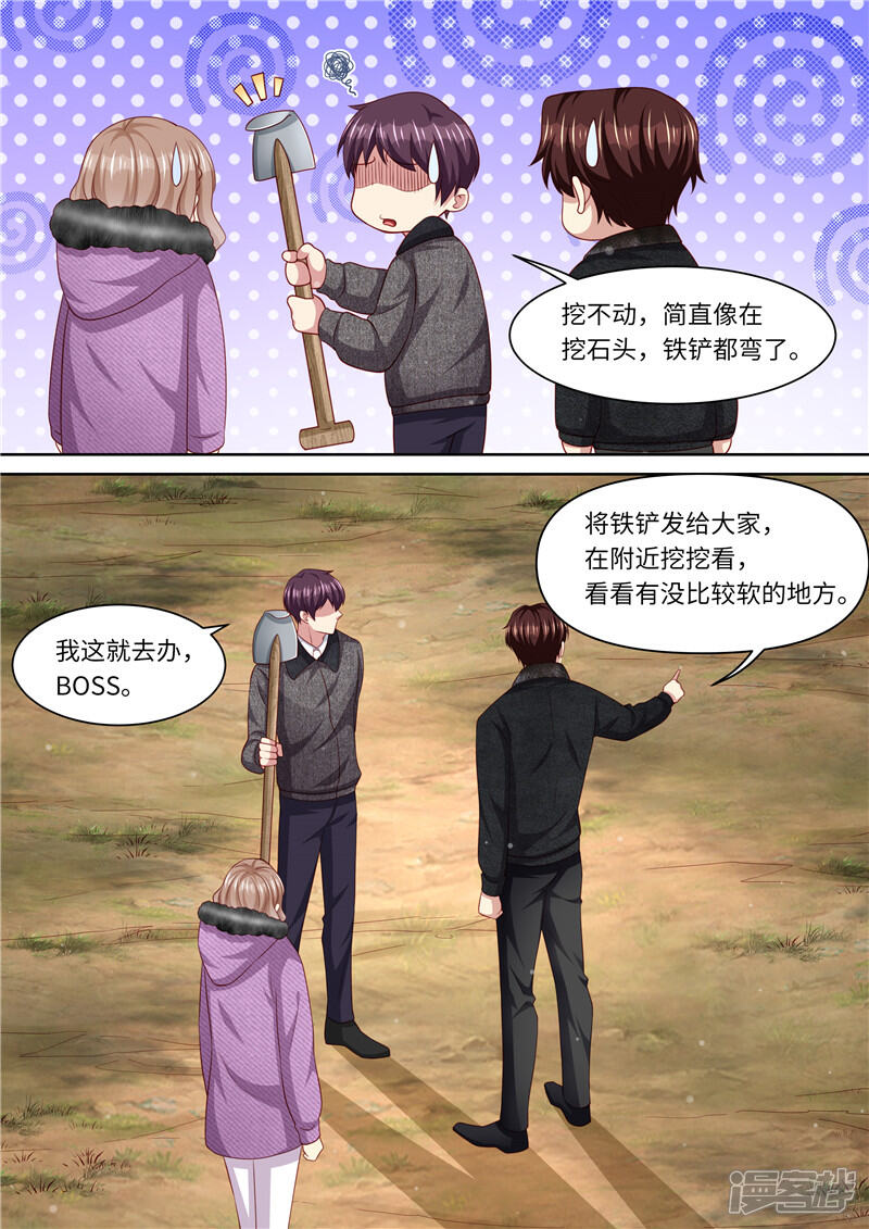 《天价豪门夫人又跑了》第324话 不会伤害我 第4页