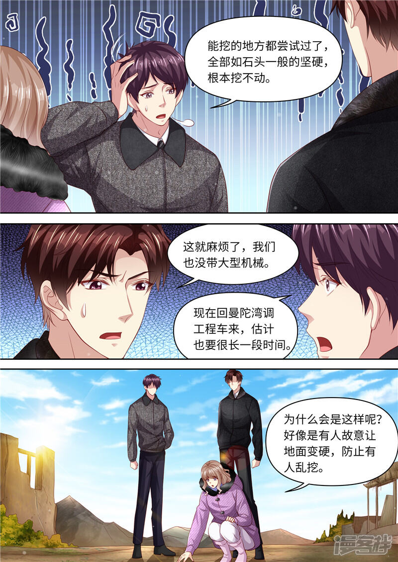 《天价豪门夫人又跑了》第324话 不会伤害我 第6页