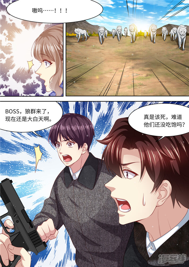《天价豪门夫人又跑了》第324话 不会伤害我 第7页