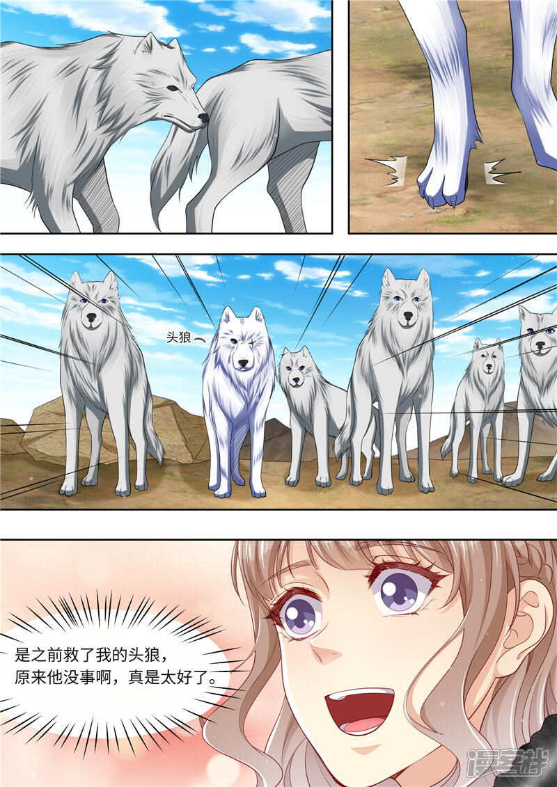 《天价豪门夫人又跑了》第324话 不会伤害我 第8页