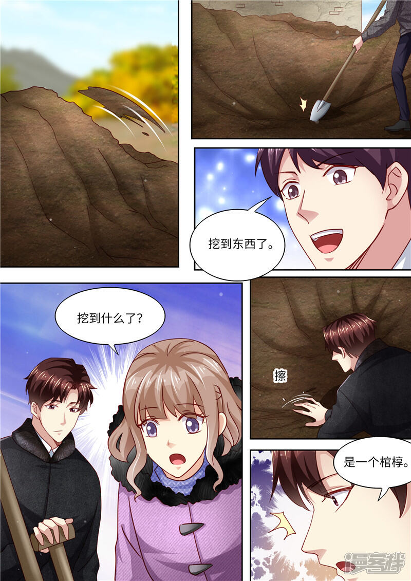 《天价豪门夫人又跑了》第325话 谢谢你，北极狼 第3页