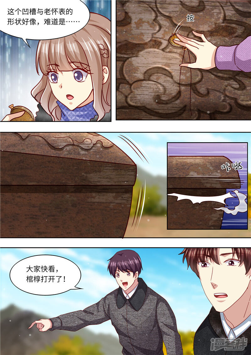 《天价豪门夫人又跑了》第325话 谢谢你，北极狼 第9页