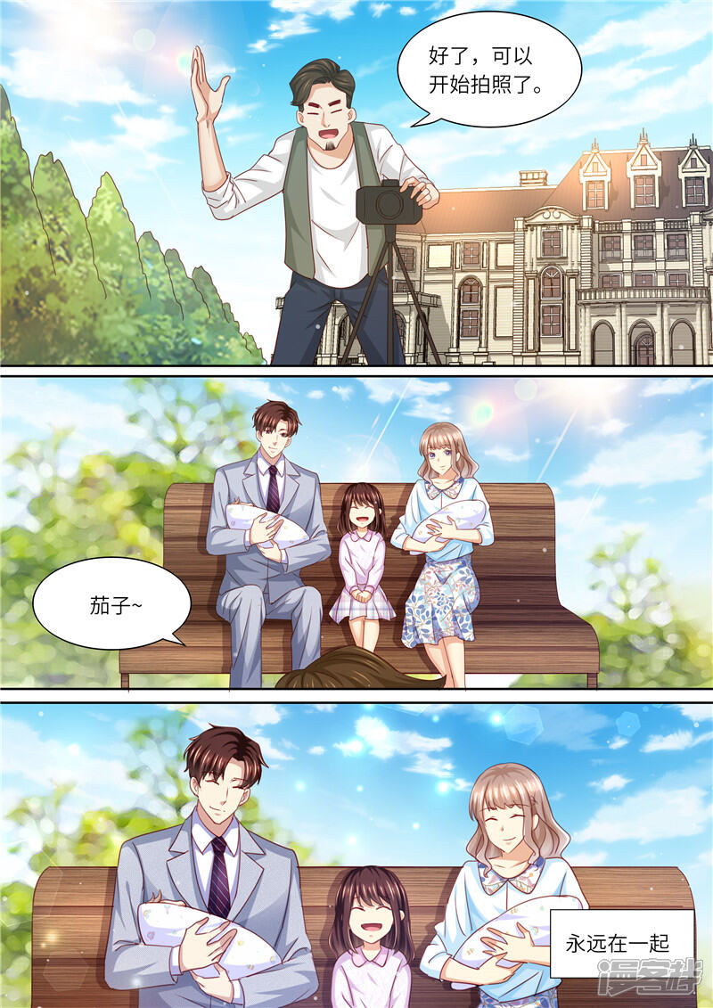 《天价豪门夫人又跑了》最终话 永远在一起 第16页