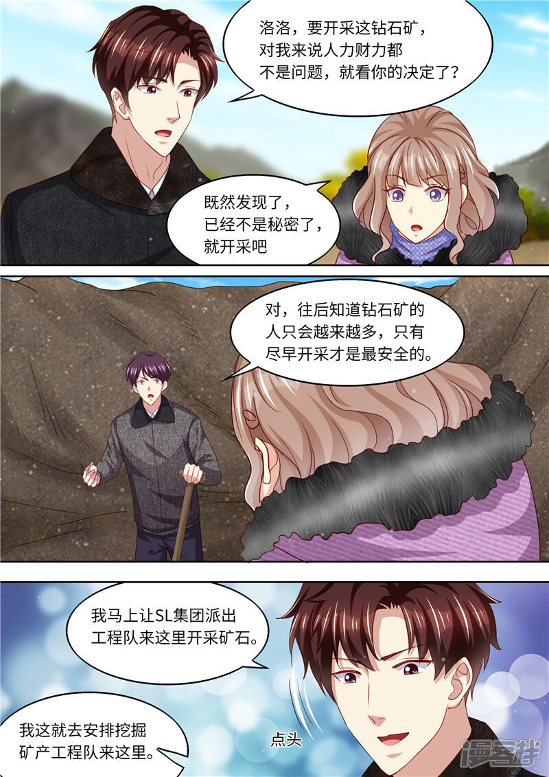 《天价豪门夫人又跑了》第326话 噬魂公司 第3页