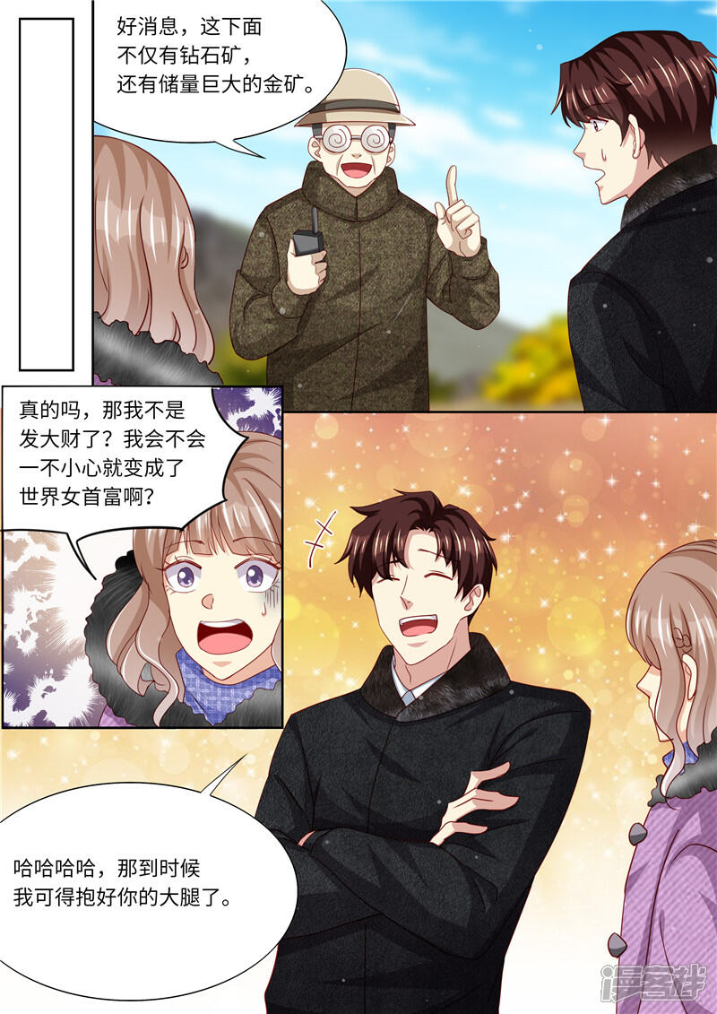 《天价豪门夫人又跑了》第326话 噬魂公司 第4页