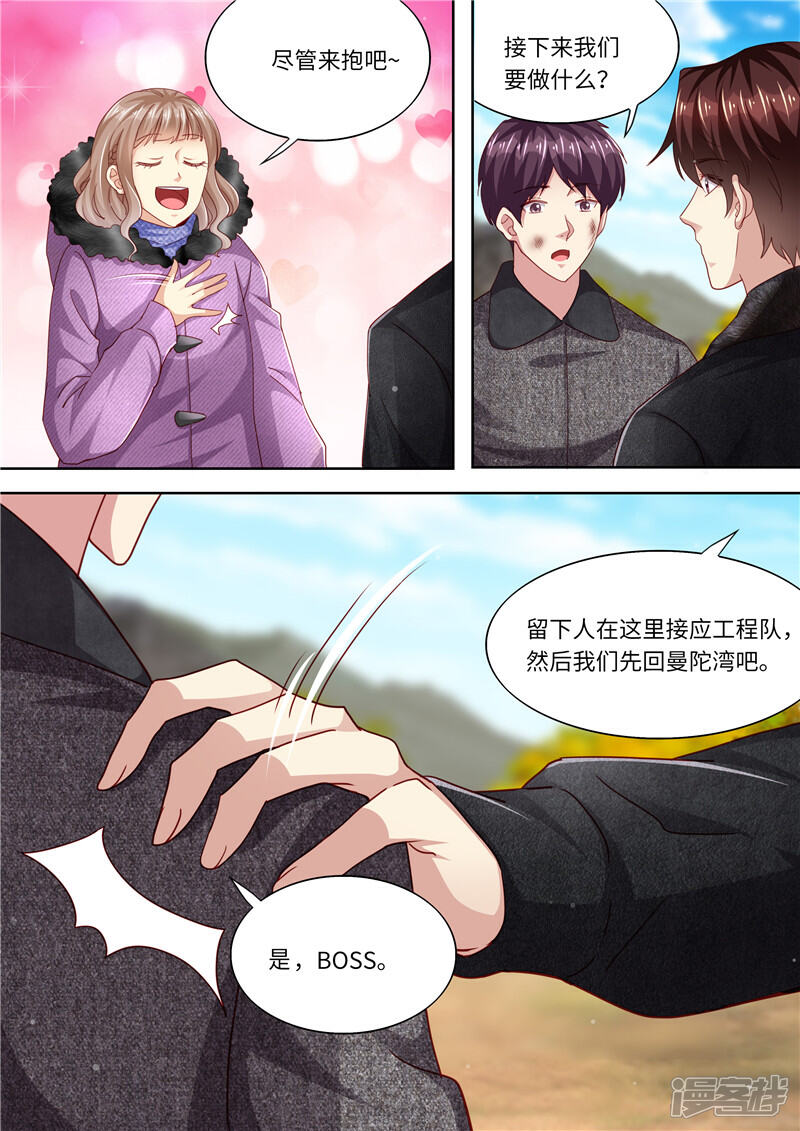 《天价豪门夫人又跑了》第326话 噬魂公司 第5页