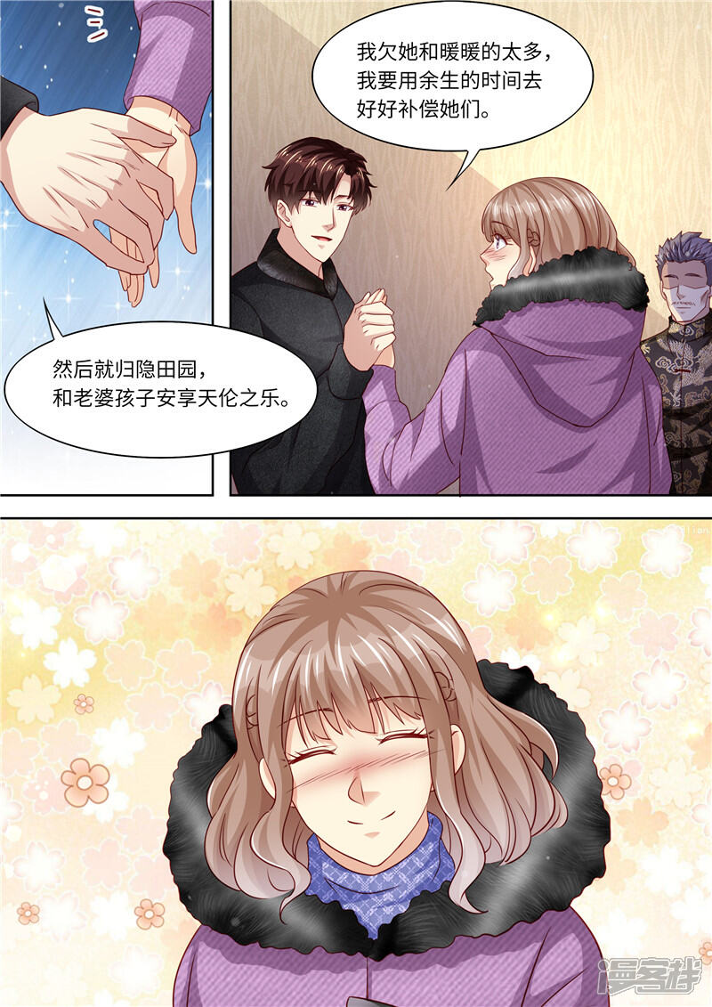《天价豪门夫人又跑了》第326话 噬魂公司 第8页