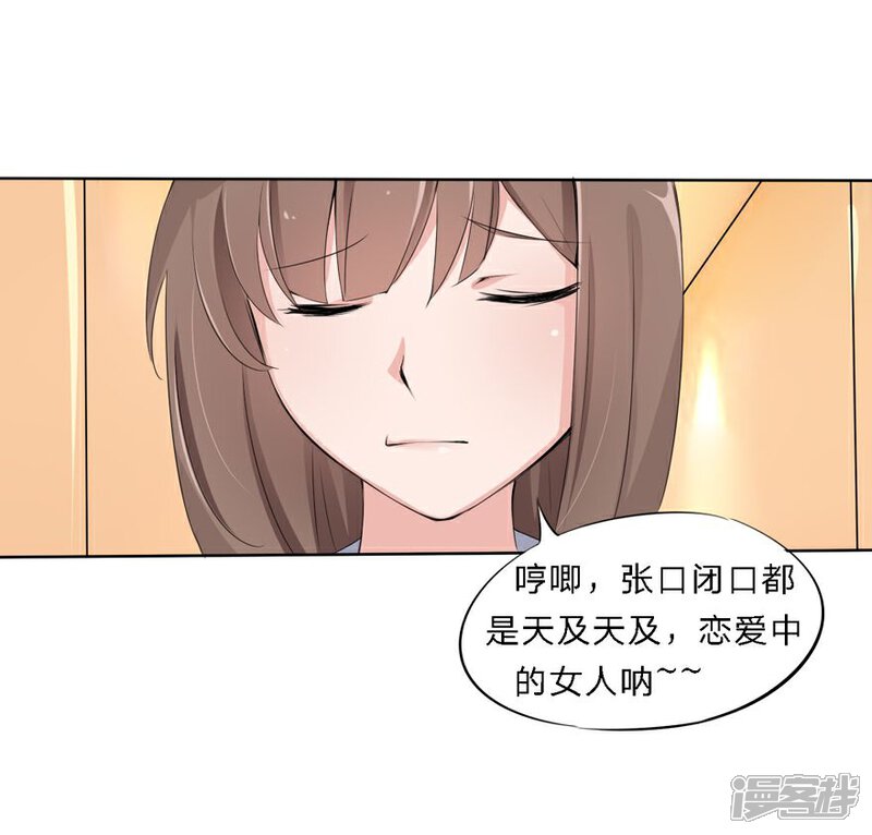 《原来我很爱你》第1话 豪门罪订婚夜 第8页