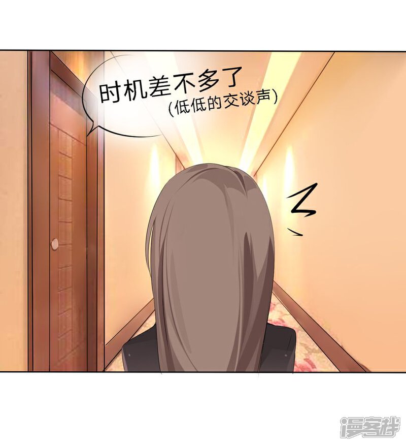 《原来我很爱你》第1话 豪门罪订婚夜 第9页