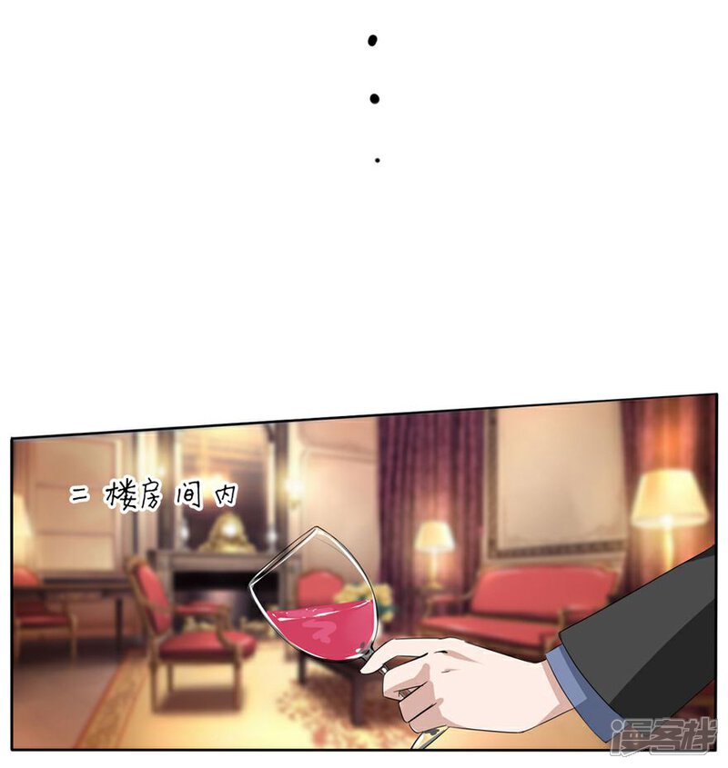 《原来我很爱你》第3话 耐心有限 第8页