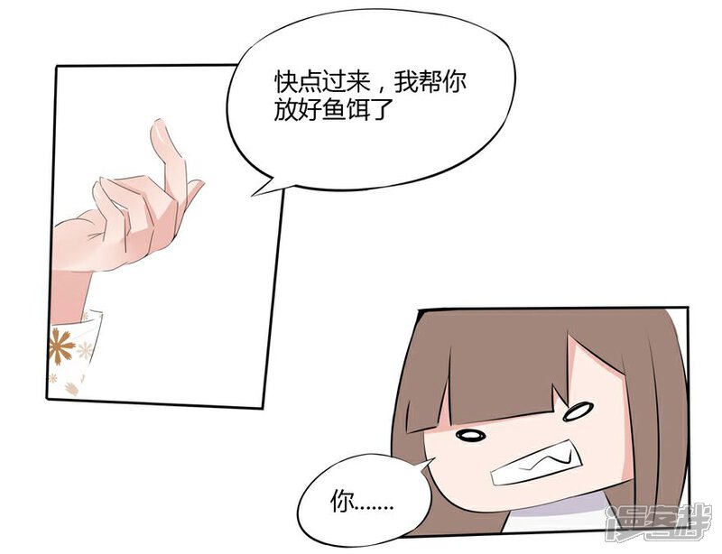 《原来我很爱你》第5话 豪门罪 小姑发现了？ 第13页