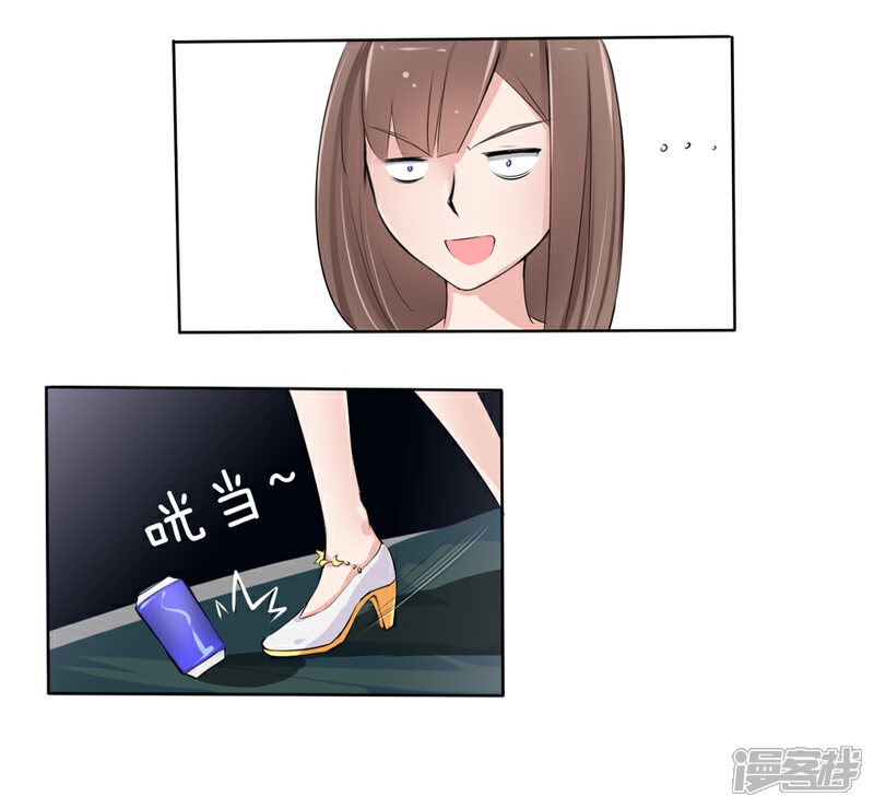《原来我很爱你》第8话 豪门罪 意外 第6页