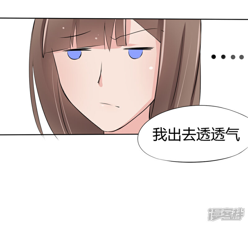 《原来我很爱你》第7话 豪门罪 明星情人？ 第15页