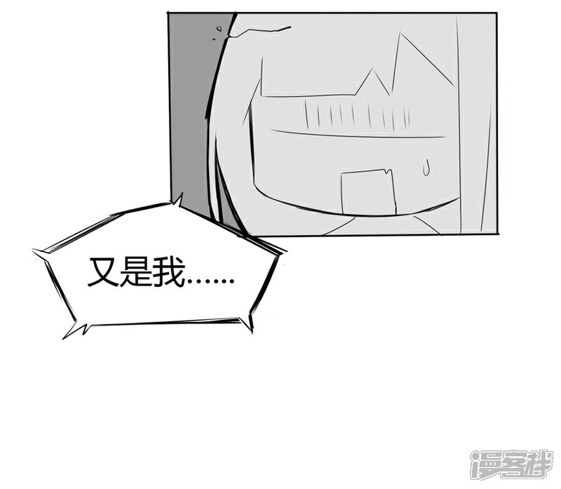 《原来我很爱你》第11话 豪门罪 送上门的 第21页
