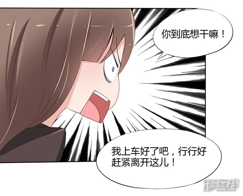 《原来我很爱你》第11话 豪门罪 送上门的 第7页