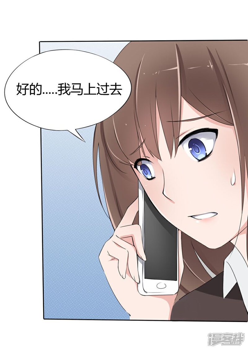 《原来我很爱你》第14话 豪门罪 夏小若被陷害 第13页