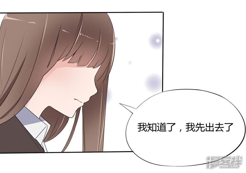 《原来我很爱你》第14话 豪门罪 夏小若被陷害 第22页
