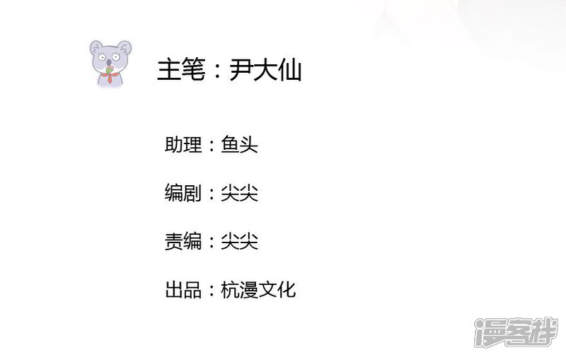 《原来我很爱你》第14话 豪门罪 夏小若被陷害 第2页
