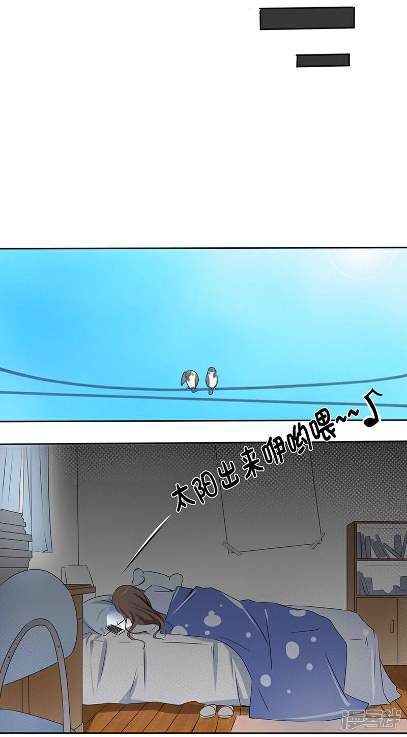 《原来我很爱你》第13话 豪门罪 被识破和姑父的“关系” 第19页
