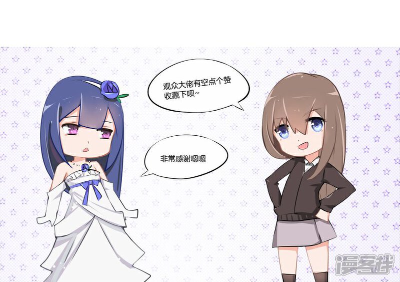 《原来我很爱你》第13话 豪门罪 被识破和姑父的“关系” 第27页
