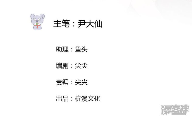 《原来我很爱你》第13话 豪门罪 被识破和姑父的“关系” 第2页