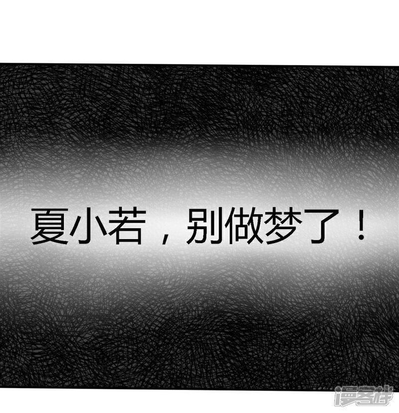 《原来我很爱你》第13话 豪门罪 被识破和姑父的“关系” 第9页