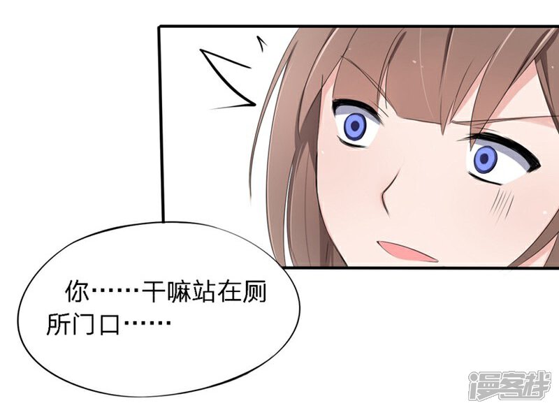 《原来我很爱你》第16-17话 豪门罪 现任与前任 第10页
