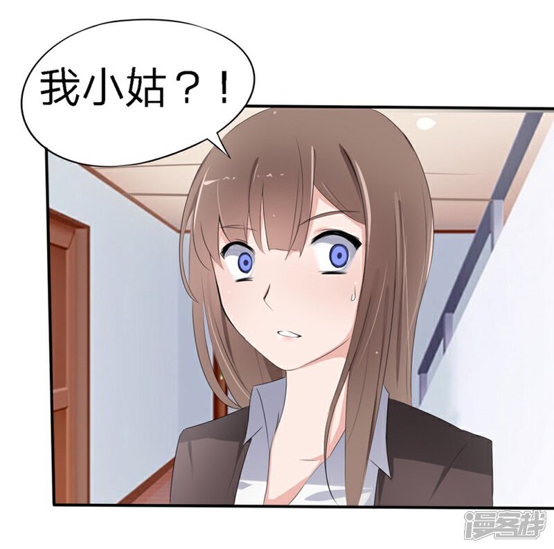 《原来我很爱你》第16-17话 豪门罪 现任与前任 第14页