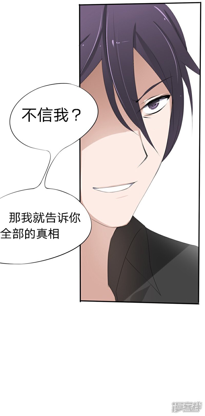 《原来我很爱你》第16-17话 豪门罪 现任与前任 第16页